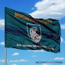 Прапор 426 ОПБПС новий шеврон